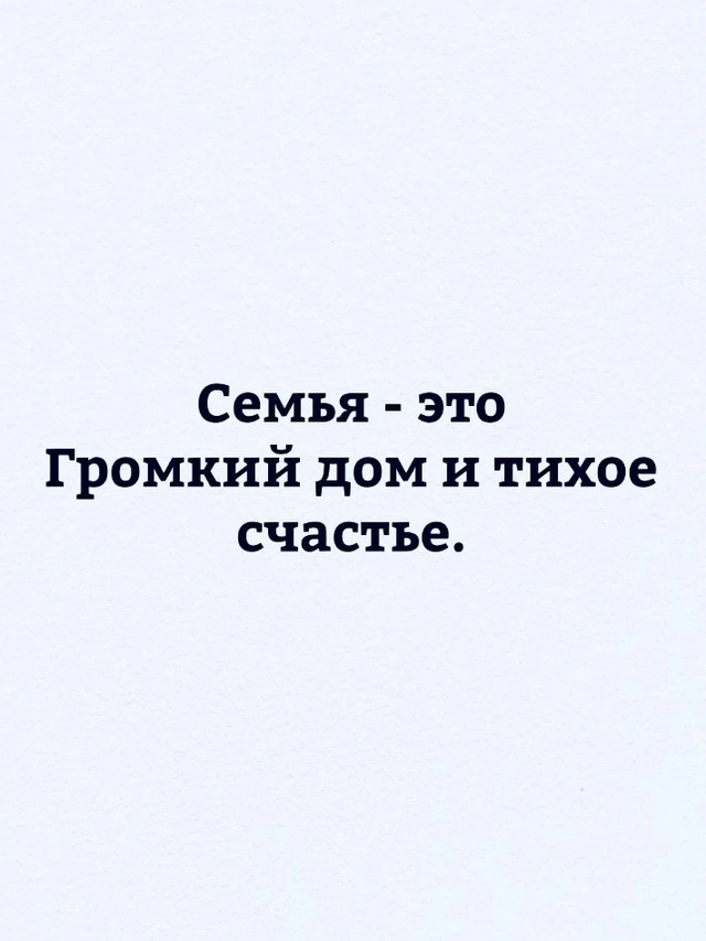 Любят вопреки всему..