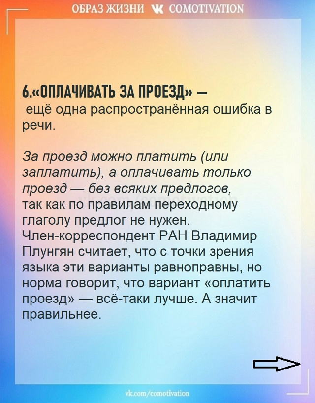 Хватит уже ими пользоваться!