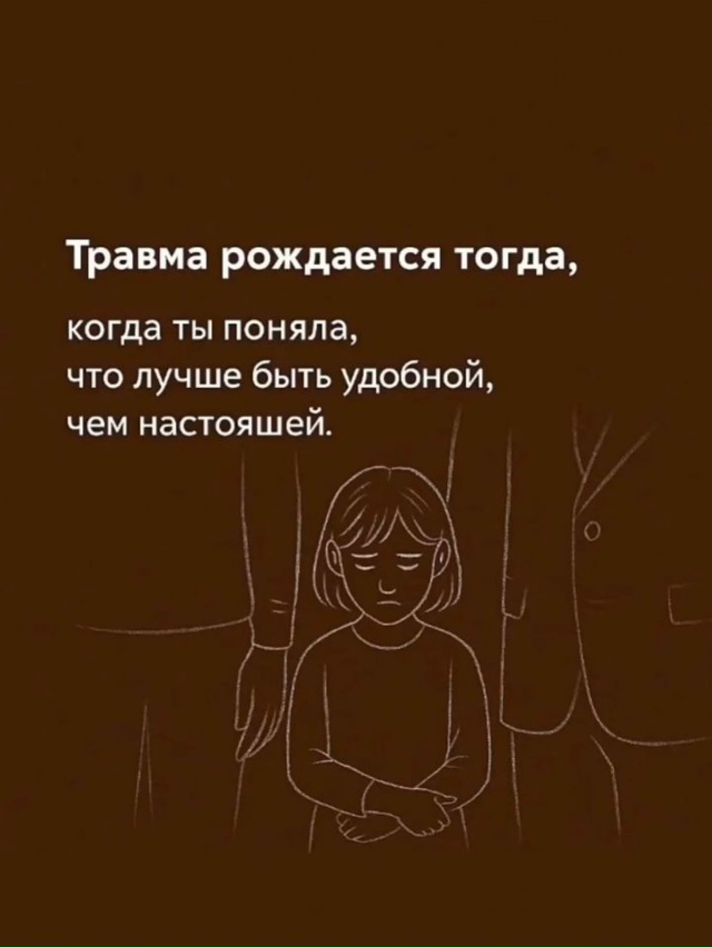 Трамва рождается тогда, когда ...