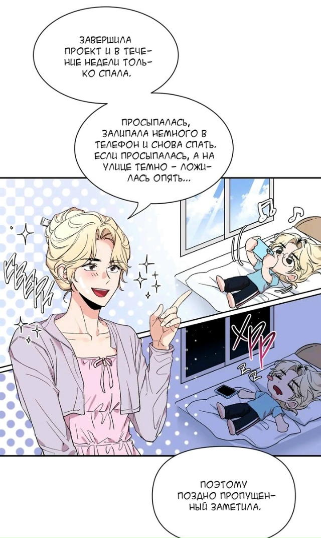 Если у меня спросят как я провожу выходные: