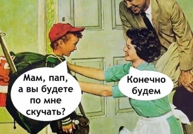 Когда начались летние каникулы