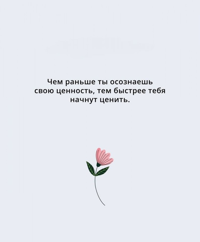 Чем раньше, тем лучше...