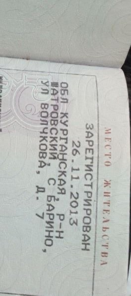 Найден паспорт Забрать по ул.Ленина 126