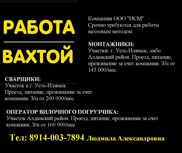 Требуются:
Монтажники ТТ или СК, зп от 145000/мес и выше + с...