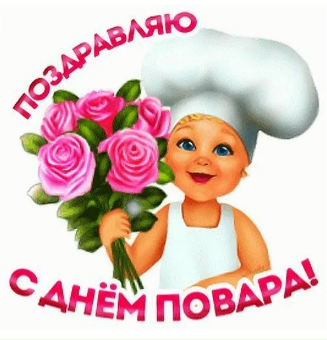 С профессиональным праздником поздравляю Мишланову И?...