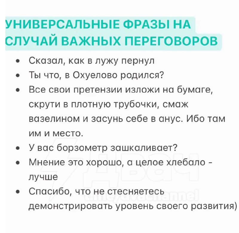В Сети собрали лучшие фразы на любой случай: они пригодятся и на рабочих созвонах, и в разговорах с