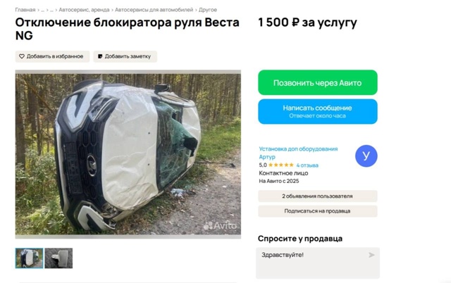 На Авито всё большей популярностью начинает пользоват...