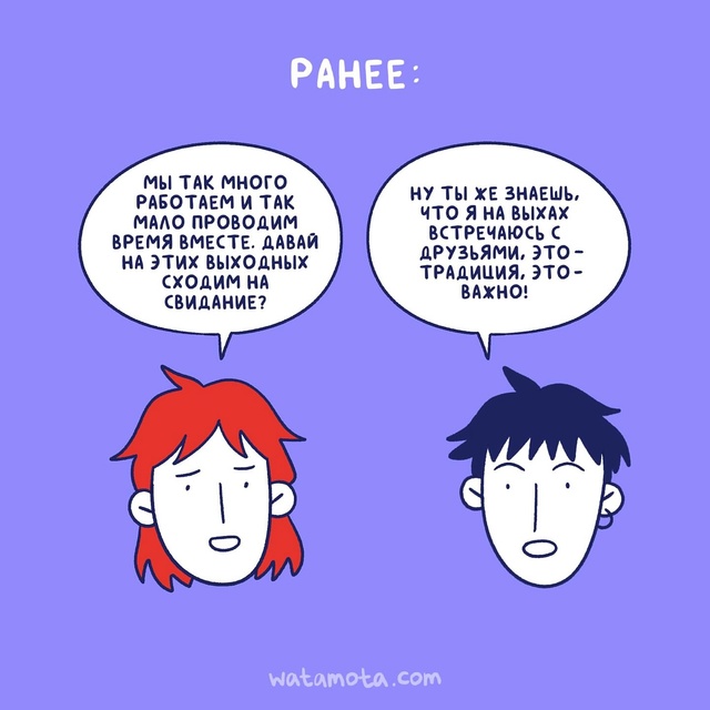 ??Отношения могут выматывать по разным причинам: на?...