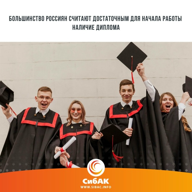 Большая часть россиян считает, что для успешного выход...