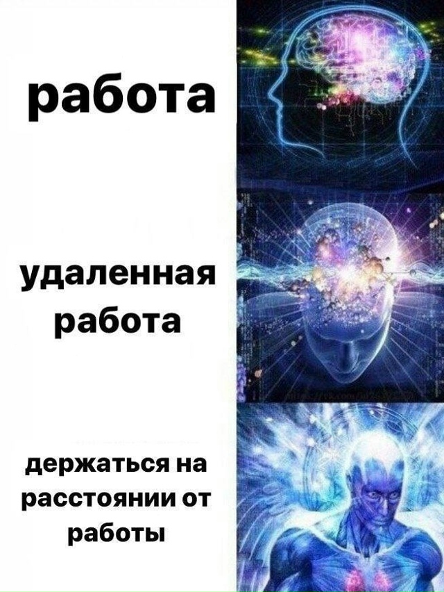 Как там на работе дела?