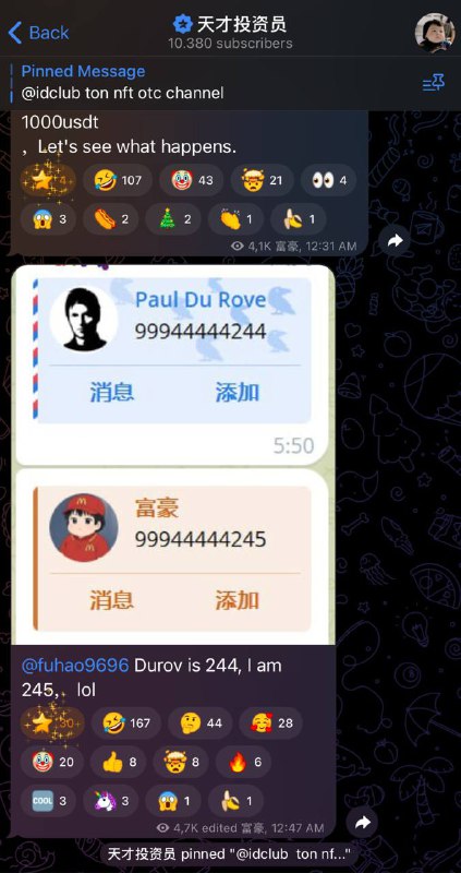Сегодня все обсуждают «служебные номера telegram»
Так вот один из китов, косящий под китайца и скупа