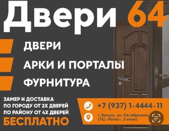 📌Ознакомиться с ассортиментом дверей можно в магази...