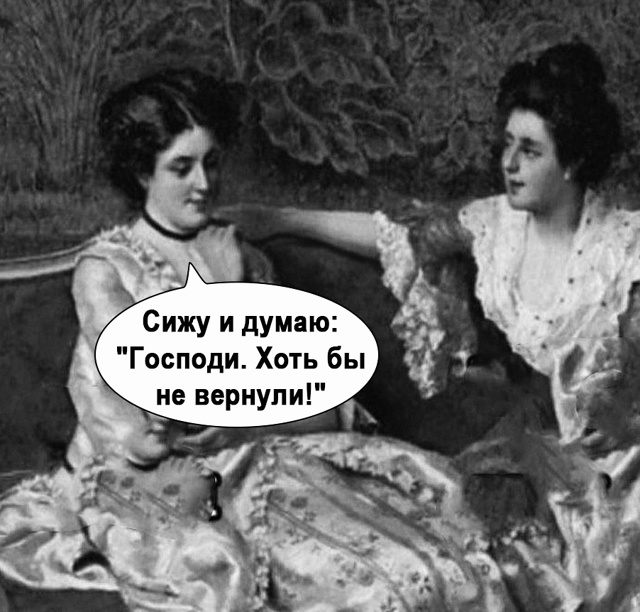 А он точно вернется)