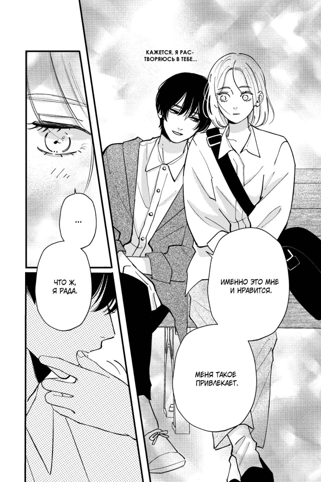 КороткийКороткийПоцелуй