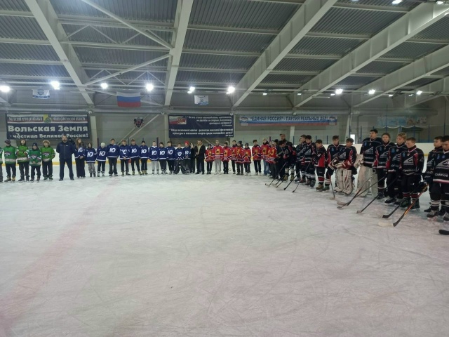 🔥В Вольске в «Ледовом дворце» 15 ноября завершилось Пе...