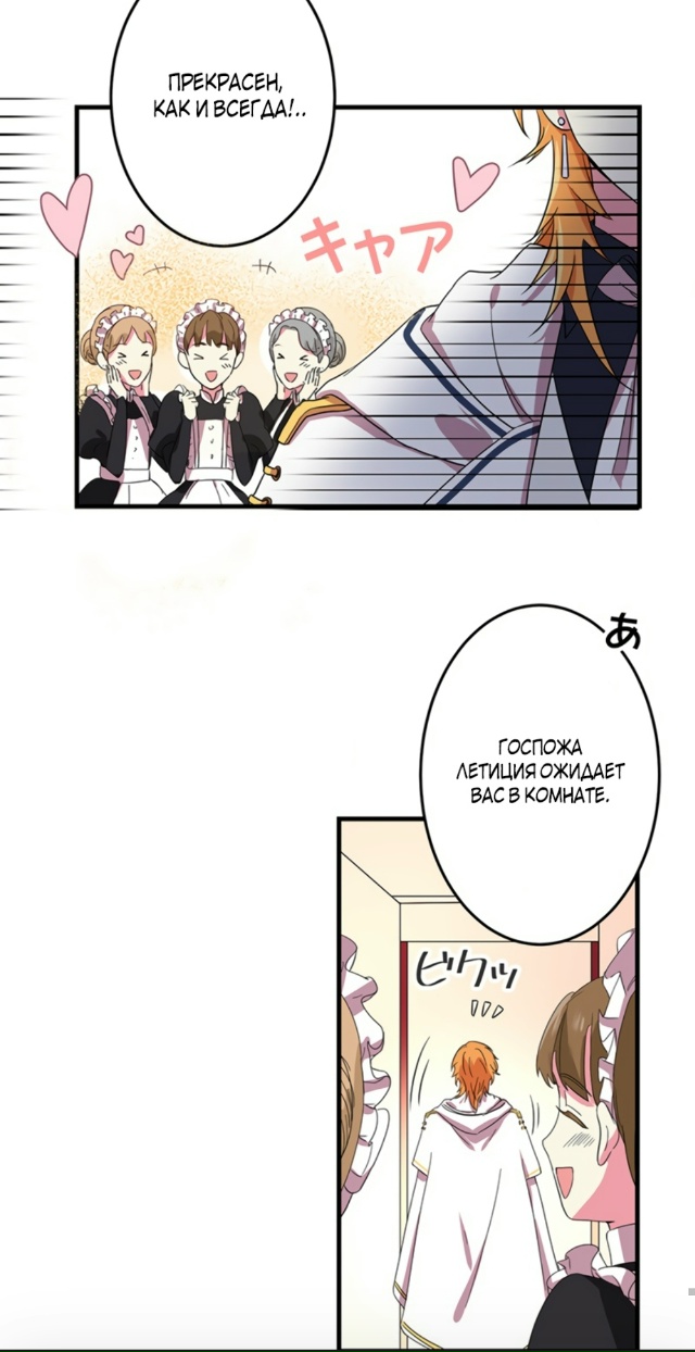 Я - второстепенная героиня, но во мне души не чает непом...