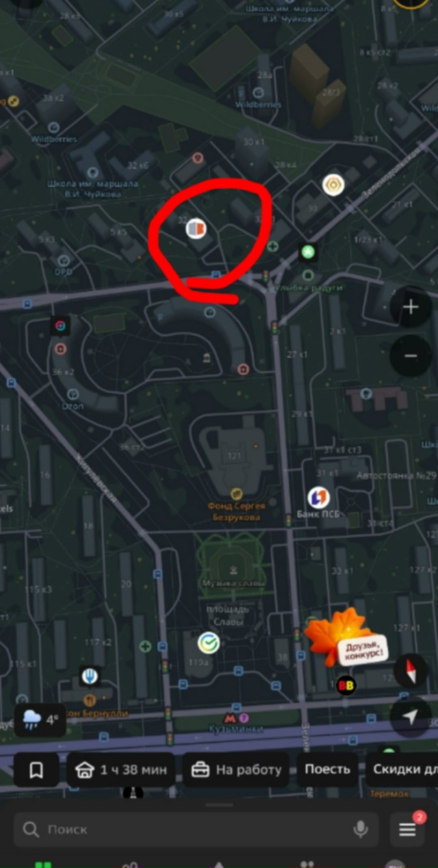 Ищу девушку которая работала в додо пицце по адресу Зе?...