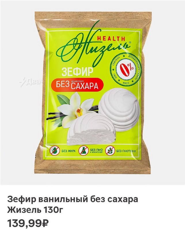 Россиянкам массово пробивает днище из-за зефира «Жизель» — этот диетический десерт, вызывающий сильн