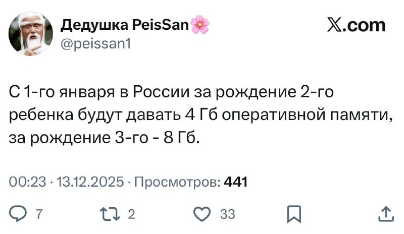Единственная программа повышения демографии, которая будет работать.