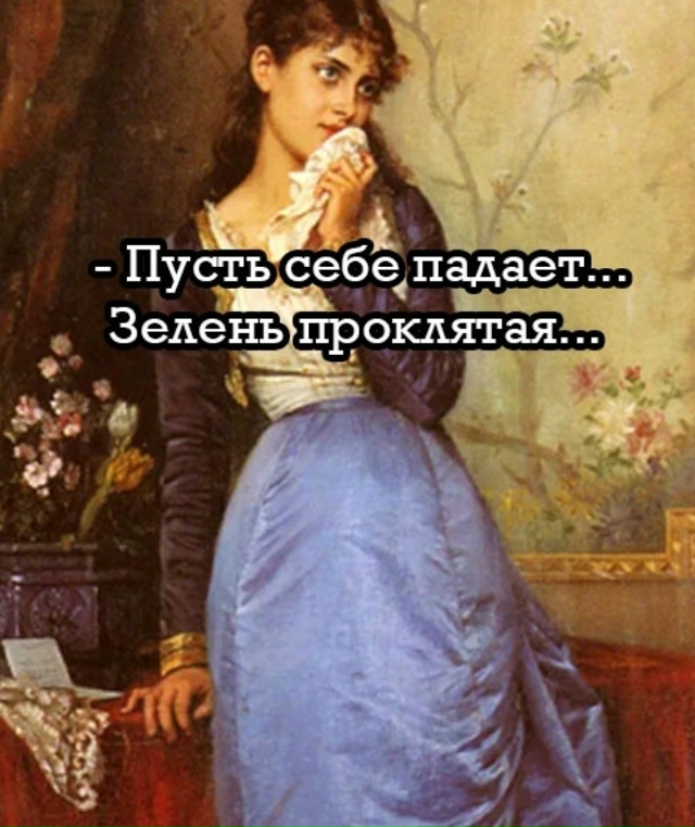 Золотые слова