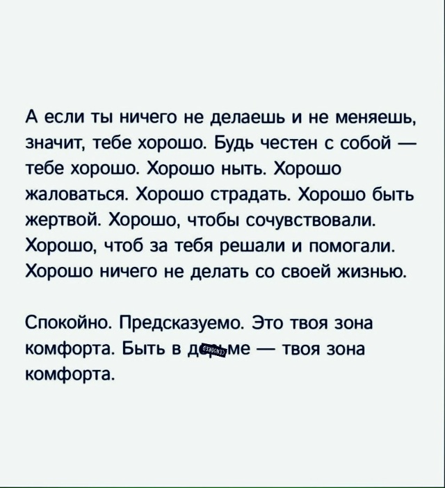 Просто надо признать..