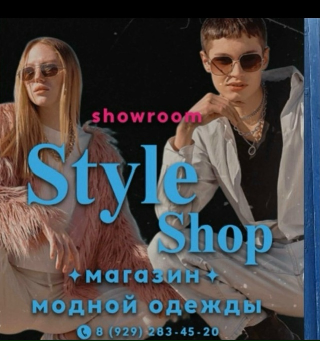 ‼️❗️ В магазине Style Shop новое поступление зимней одеж?...