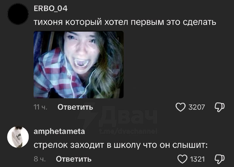 Зумер взорвал пакеты из-под сока в школе. Комменты убили.