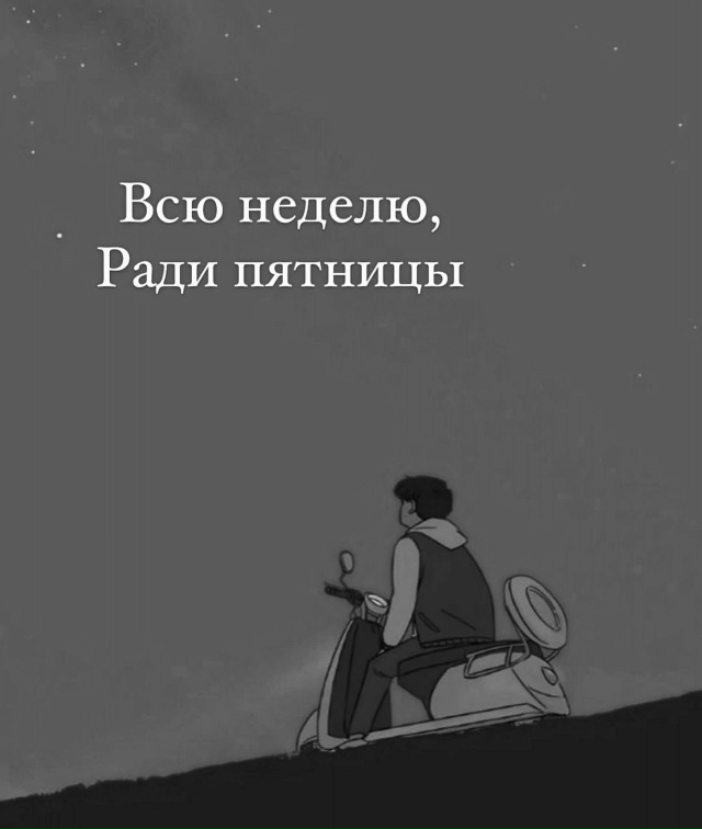 Живите сейчас