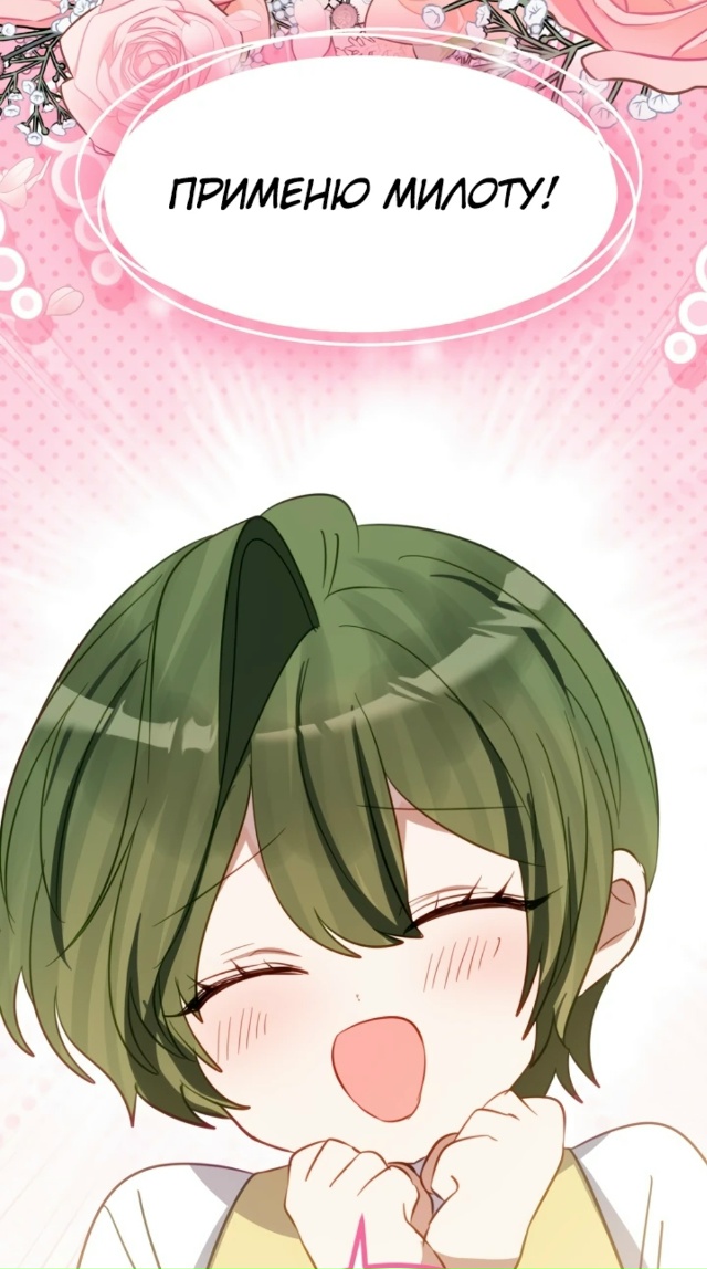 Я заменила наследницу обреченного рода