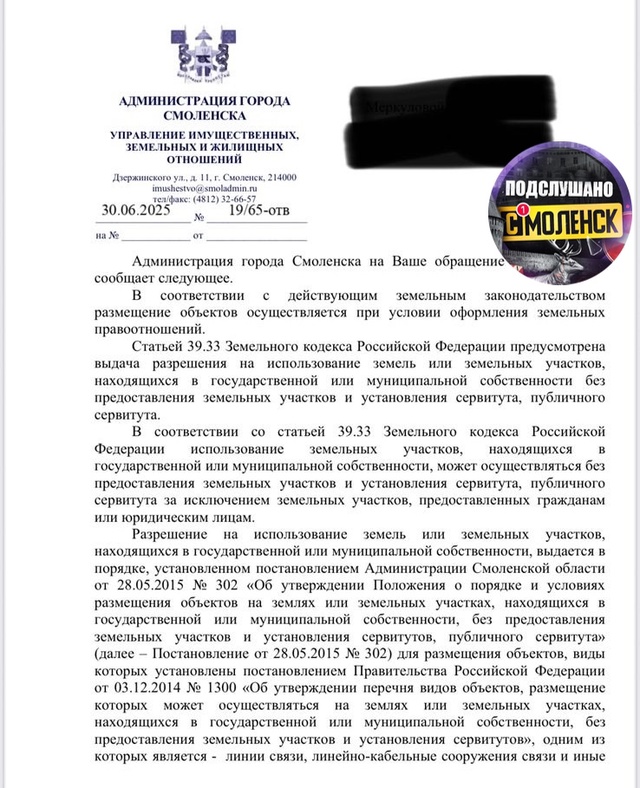 Про беспредел, творящийся в Смоленске
06.06.2025 по адресу...