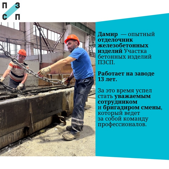 25 июля — День бетонщика!
На первый взгляд абсолютно н...