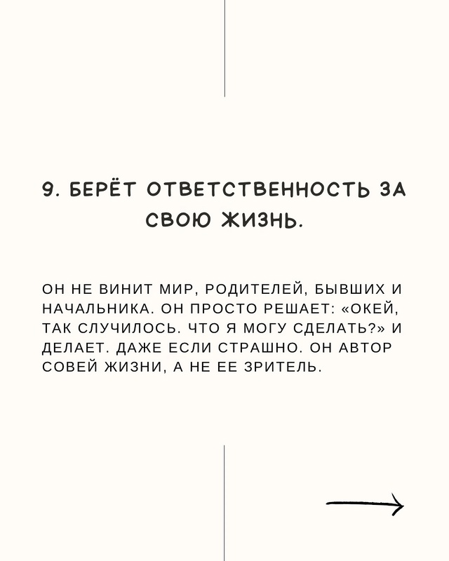 📌Психологическая зрелость - это не то, с чем рождаются...