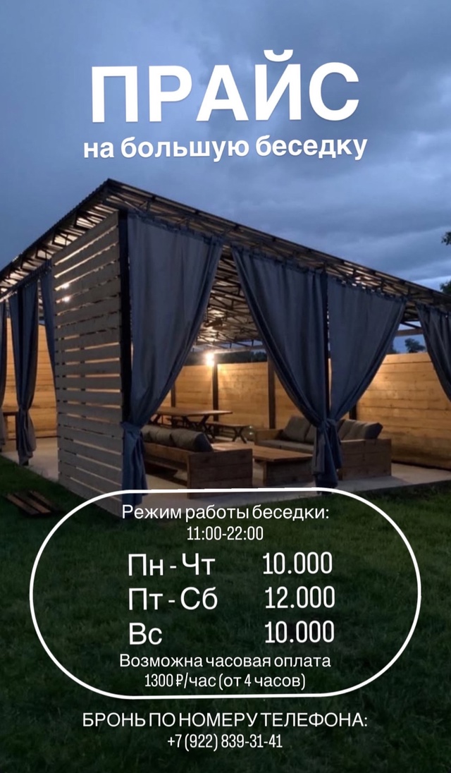 А вы БЫЛИ ТУТ? [club227010050|Беседки с мангалом-БУЗУЛУК/МИЧУР...