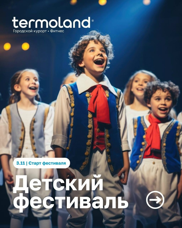 Возрастная категория 3+
Фестиваль талантов в [club227342846|Ter...