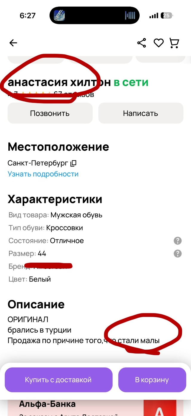 что за женщина такая
