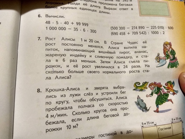 Сегодня пришла в гости к подруге. у нее ребенок в 4 клас?...