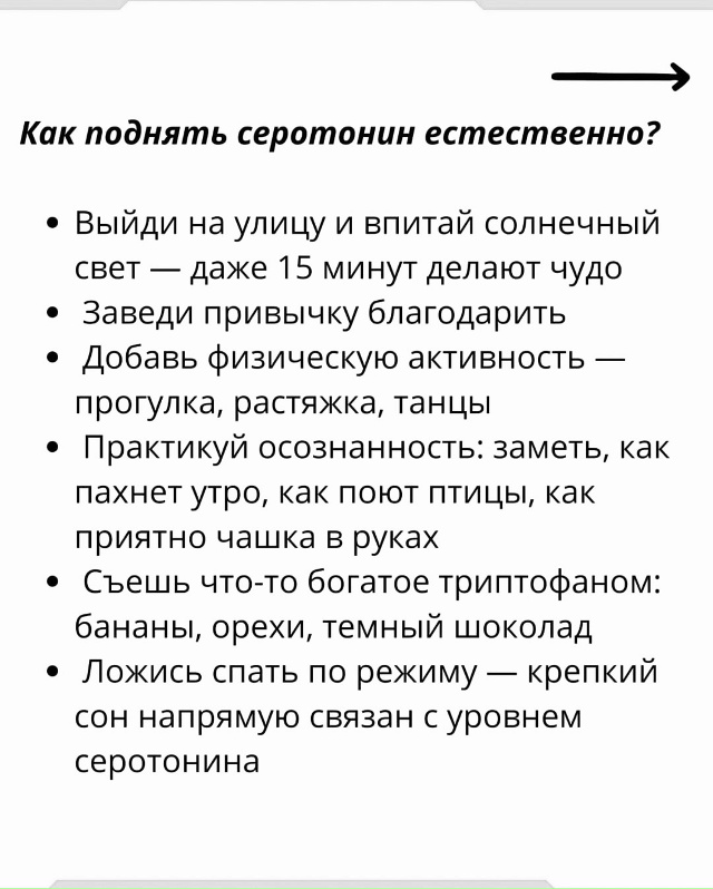 Поднимаем себе настроение правильно)