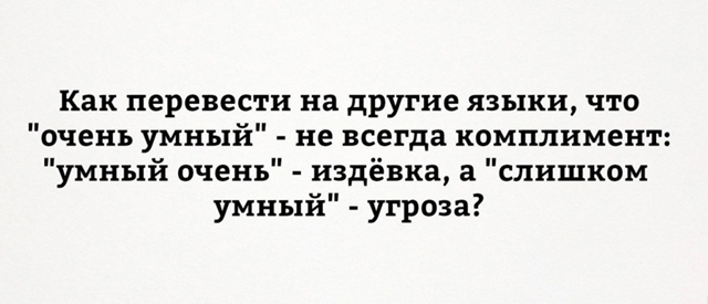 Cломай инocтрaнцу мозг