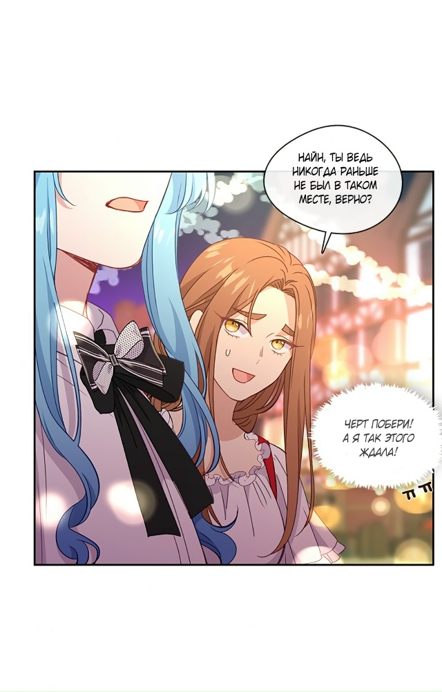 Берегитесь этой чертовки