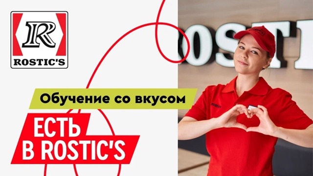 ❗Вакансия в ресторан ROSTIC`S ❗
Заработная плата от 44 000 ...