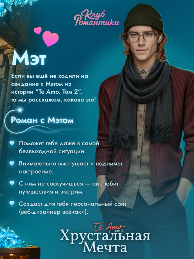 ✨ Любовь, риск и судьбоносные слова.
«Алмазная Лихора?...