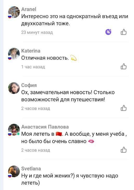 После новости о безвизе в Китай в российские телки тут же объявили охоту на самцов из Китая.
Сдела