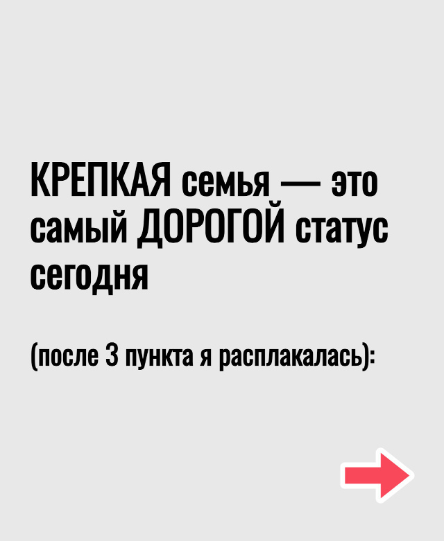 Просто золотые слова