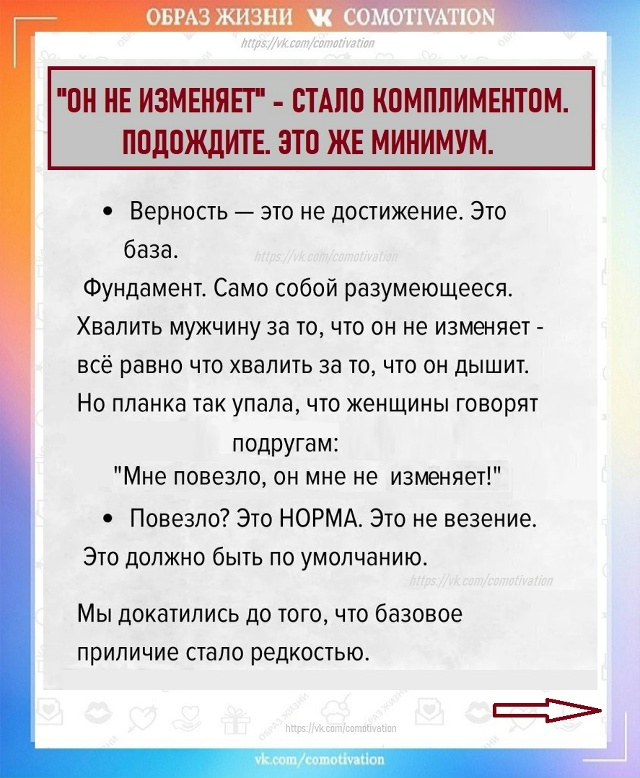 Интересно и женское мнение.