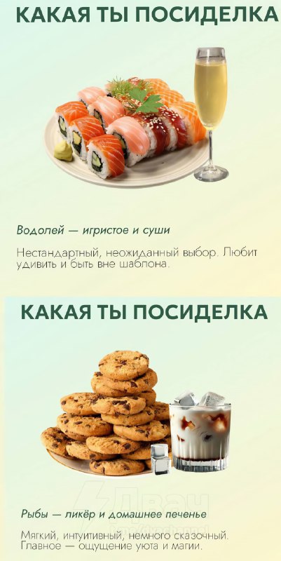 Российский астролог объяснил, какая вы… «посиделка» по знаку зодиака
Ищем себя, скидываем друзьям