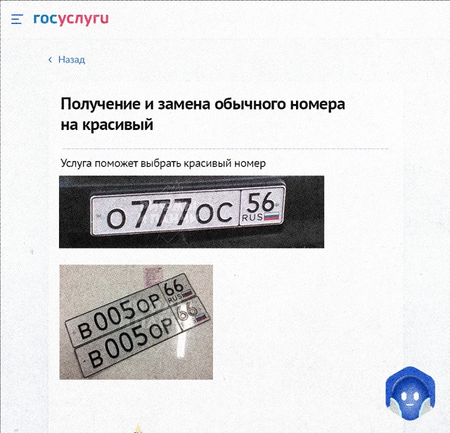 🚦Красивые номера в России станут доступны с 2026 года —...