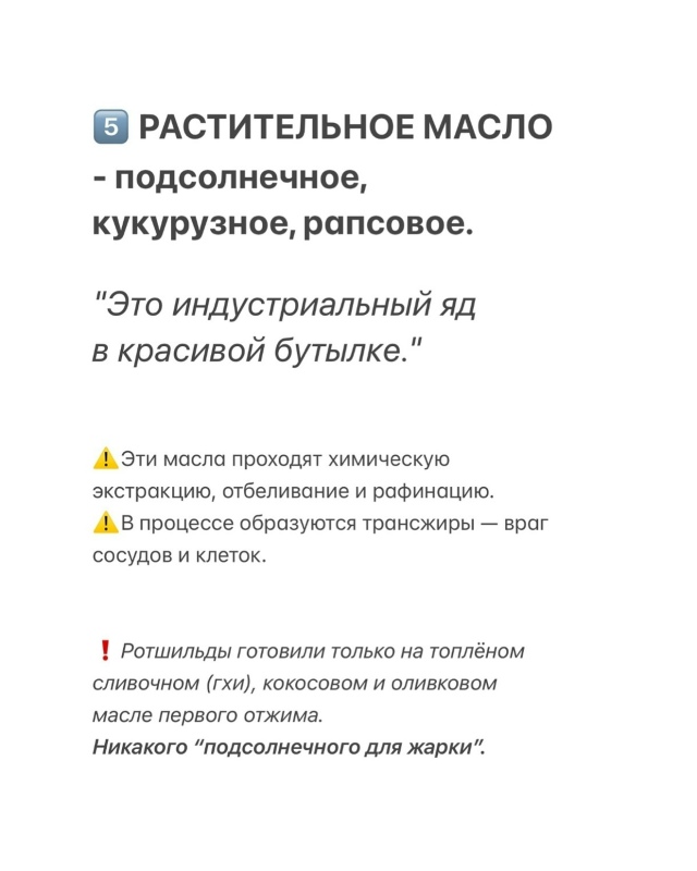ЛИЧНЫЙ ПОВАР СЕМЬИ РОТШИЛЬДОВ ЗАПРЕТИЛ ИМ ЕСТЬ ЭТО ПОС...