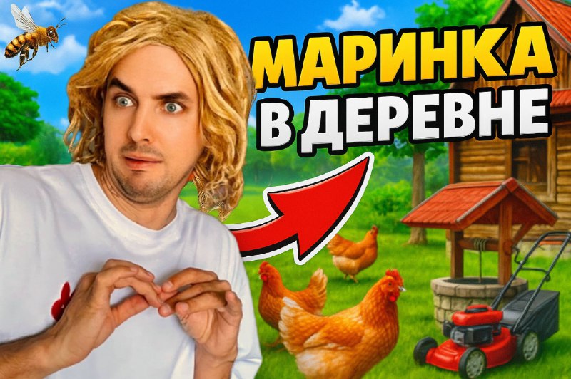 Новое видео в 17:00 по мск
🥰