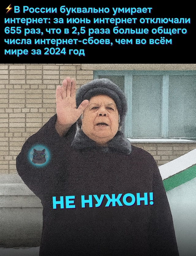 Да не нужен нам ваш этот интернет!
