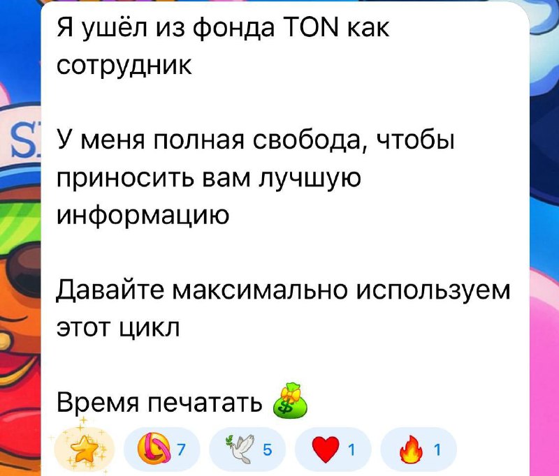 GM и GN теперь будет больше. Галочку в Телеграм тоже сняли